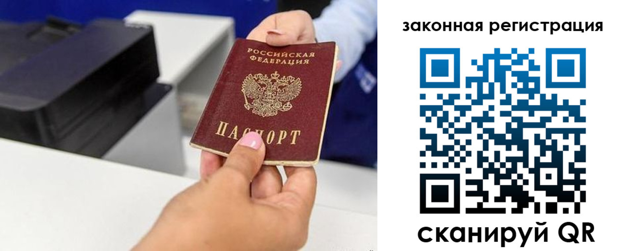 прописка для школы в Гусеве