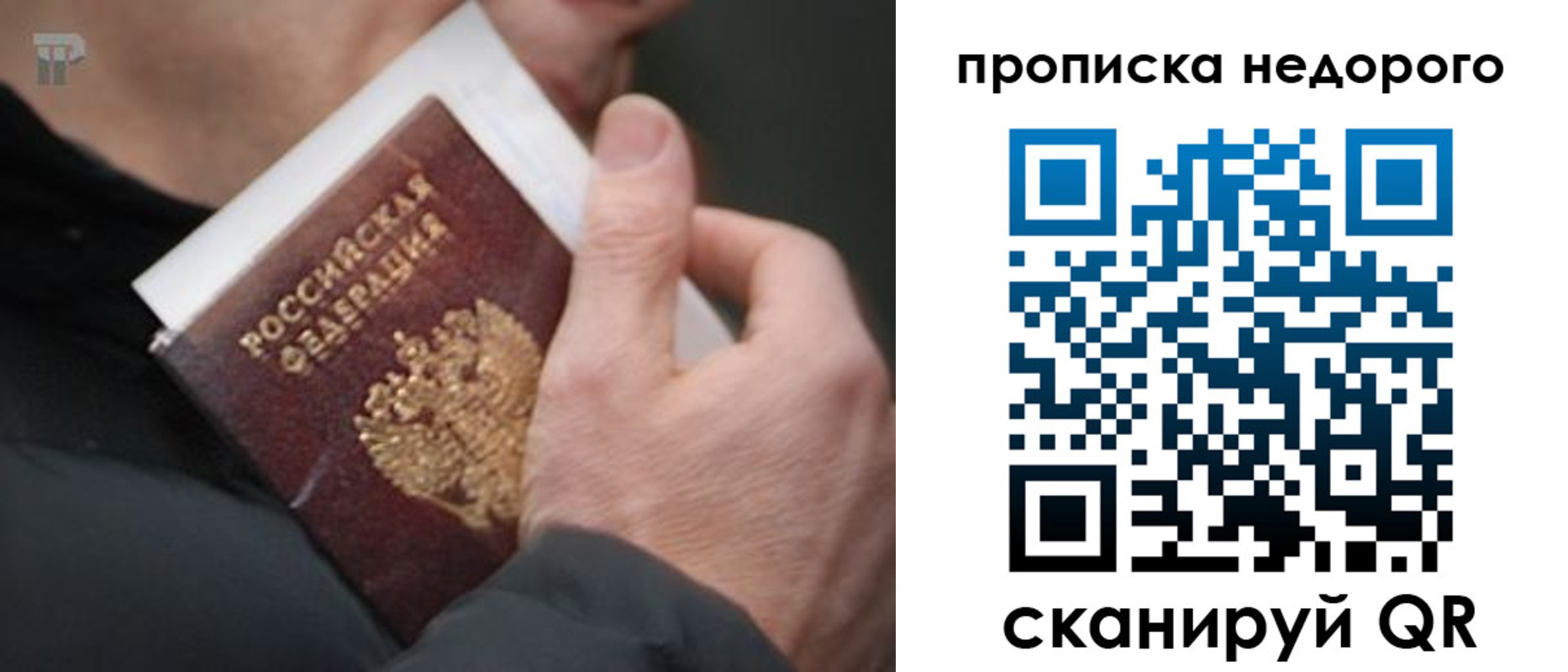 временная регистрация собственник в Гусеве