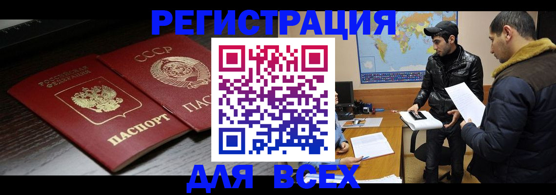 временная регистрация надежно в Гусеве