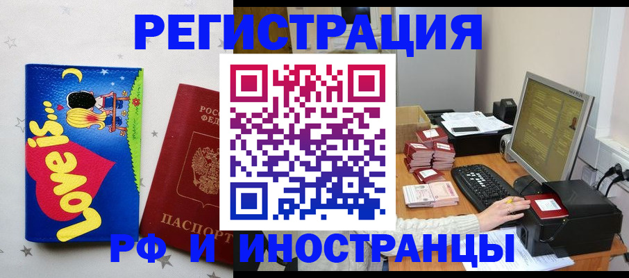 регистрация для школы в Гусеве