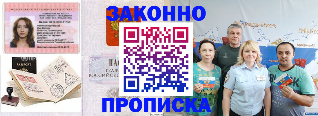 регистрация для школы в Гусеве
