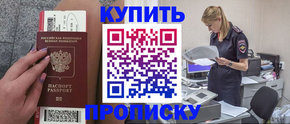временная регистрация гарантия в Гусеве