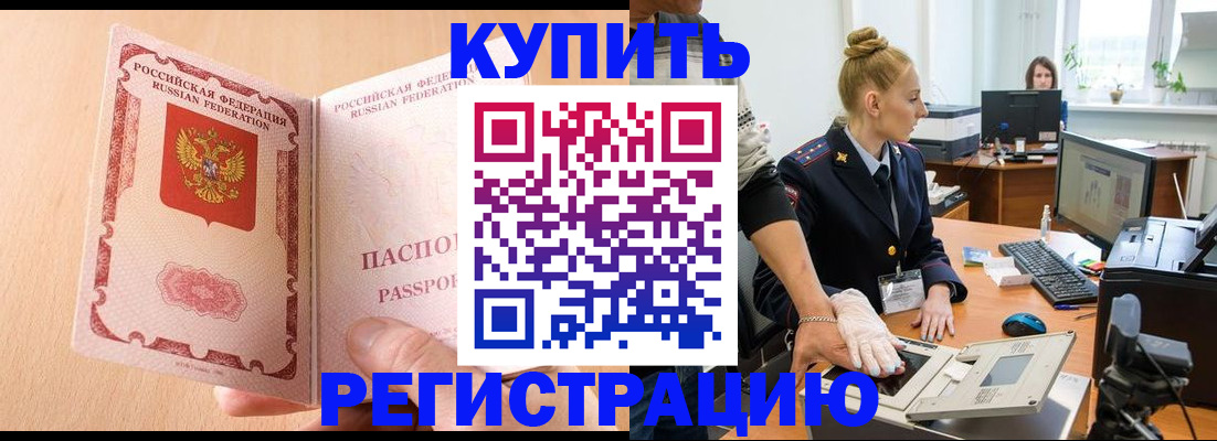 прописка паспорт в Гусеве