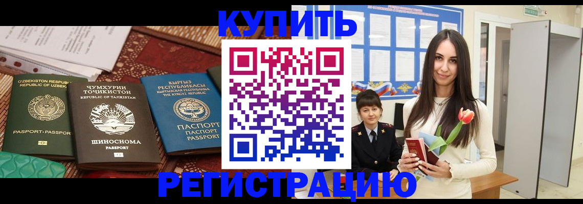 временная регистрация для всех в Гусеве