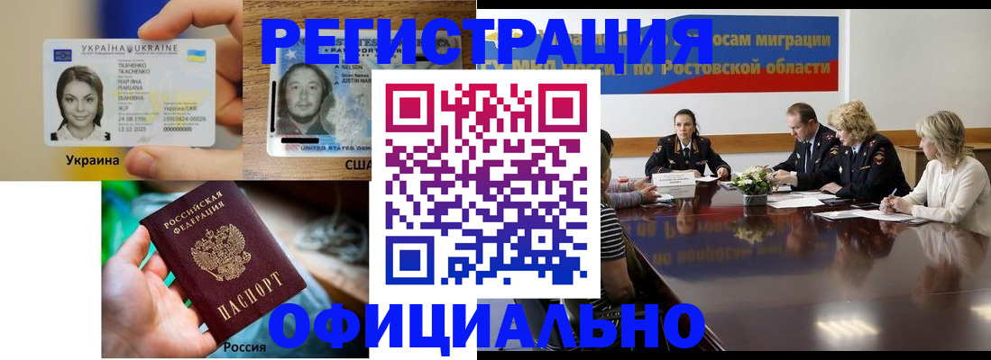 прописка иностранных граждан в Гусеве